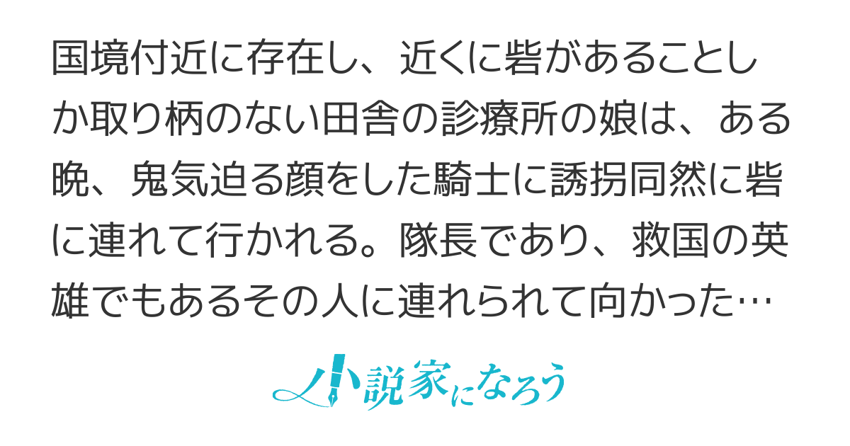 救国の英雄の救世主