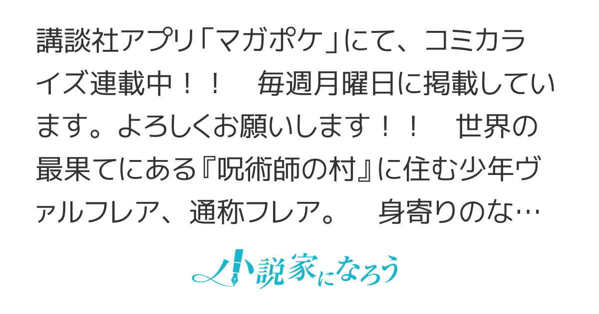 地獄の業火で焼かれ続けた少年。最強の炎使いとなって復活する。