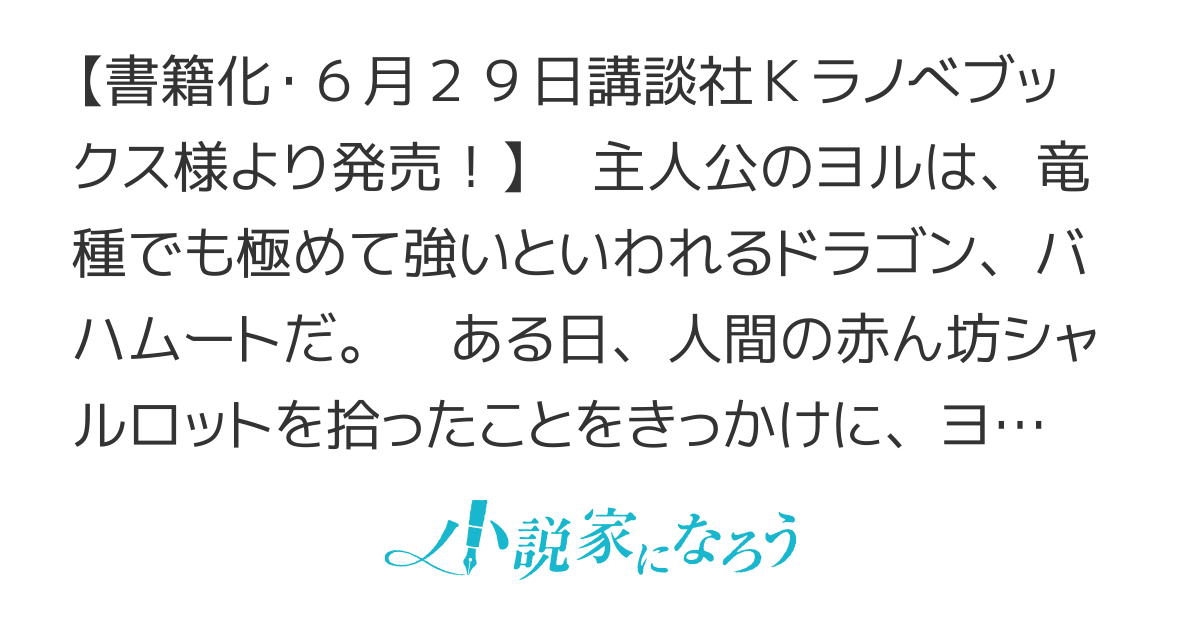 ２種類のステータスを持つ世界最強のおっさんが、愛娘と楽しく冒険をするそうです