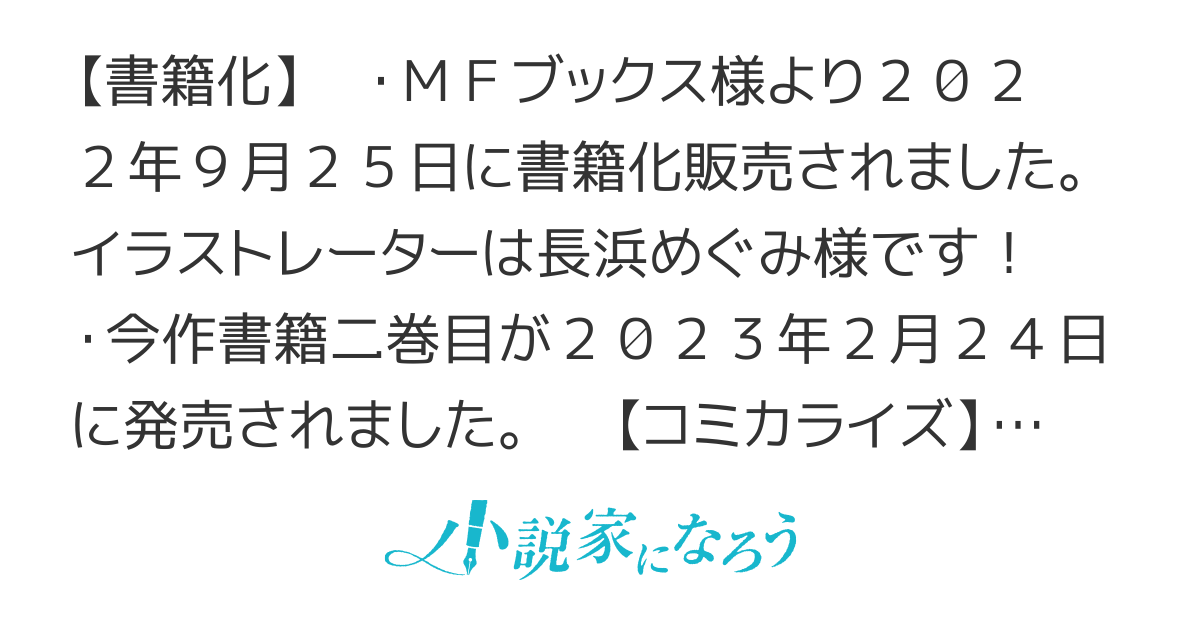 【書籍化＆コミカライズ】神様のミスで異世界にポイっとされました　～元サラリーマンは自由を謳歌する～