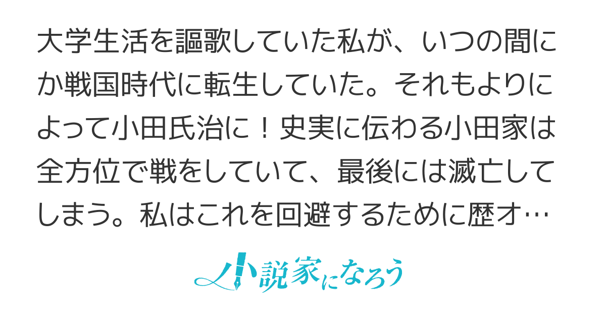 痛快娯楽時代劇　小田氏治
