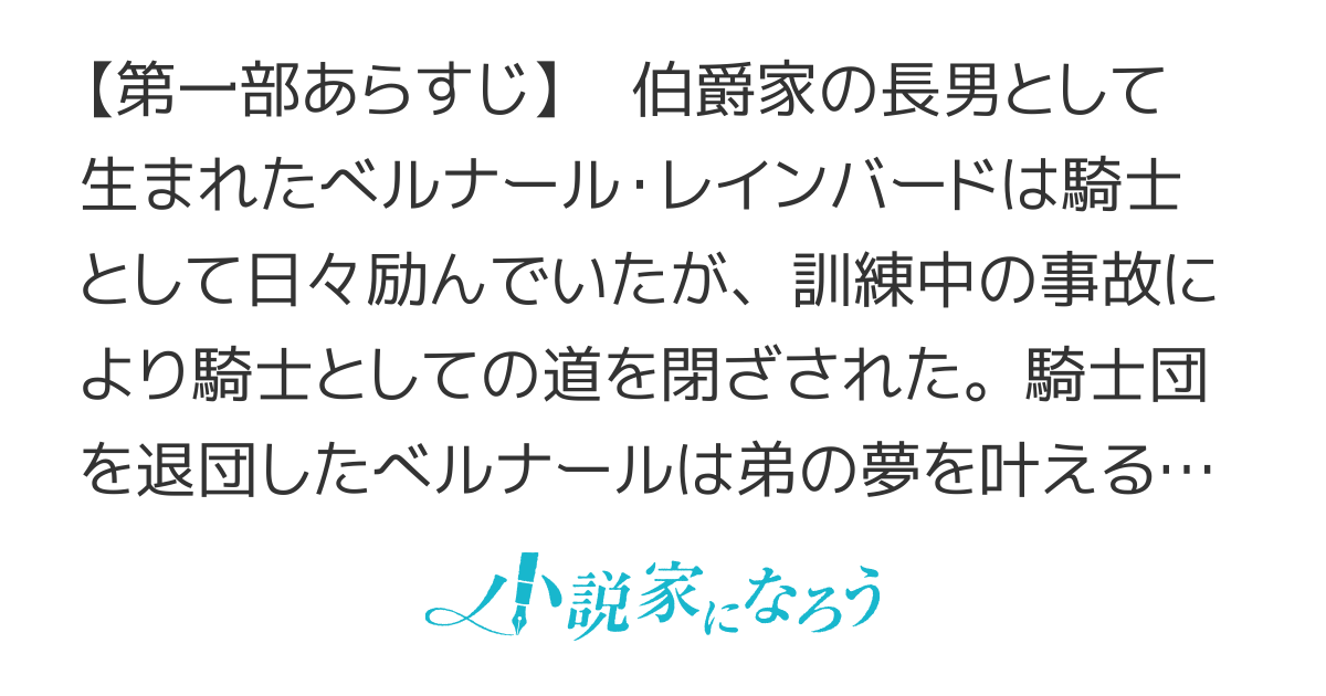 【連載版】伯爵夫人は笑わない【第二部完結】