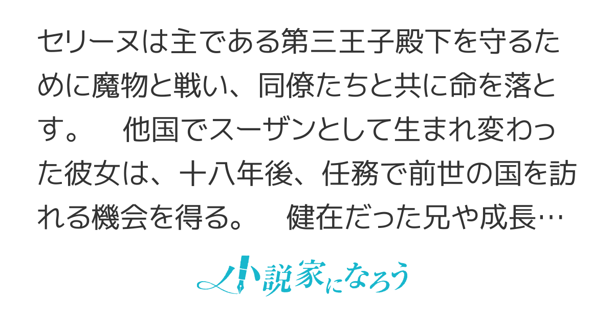 生まれ変わった女騎士は、せっかくなので前世の国に滞在してみた～縁のある人たちとの再会を懐かしんでいたら、最後に元ご主人様に捕まりました【電子書籍配信中】
