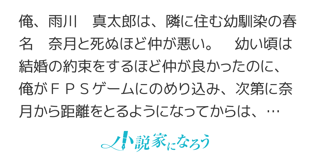 仲が悪すぎる幼馴染が、俺が5年以上ハマっているFPSゲームのフレンドだった件について。