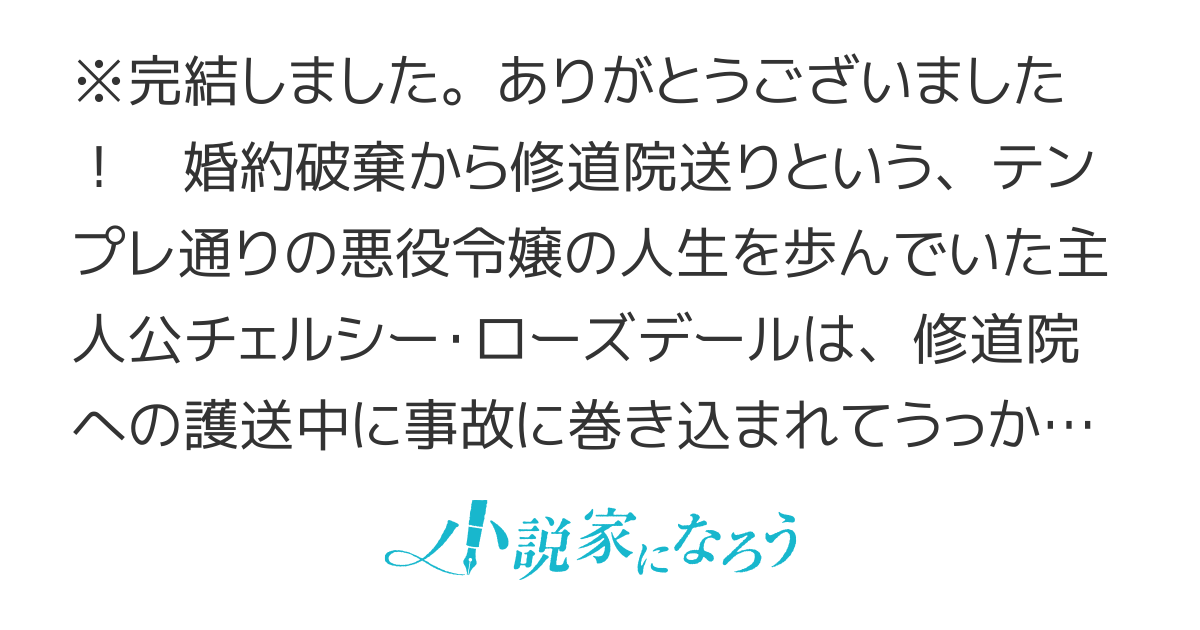 二周目の悪役令嬢は、マイルドヤンデレに切り替えていく