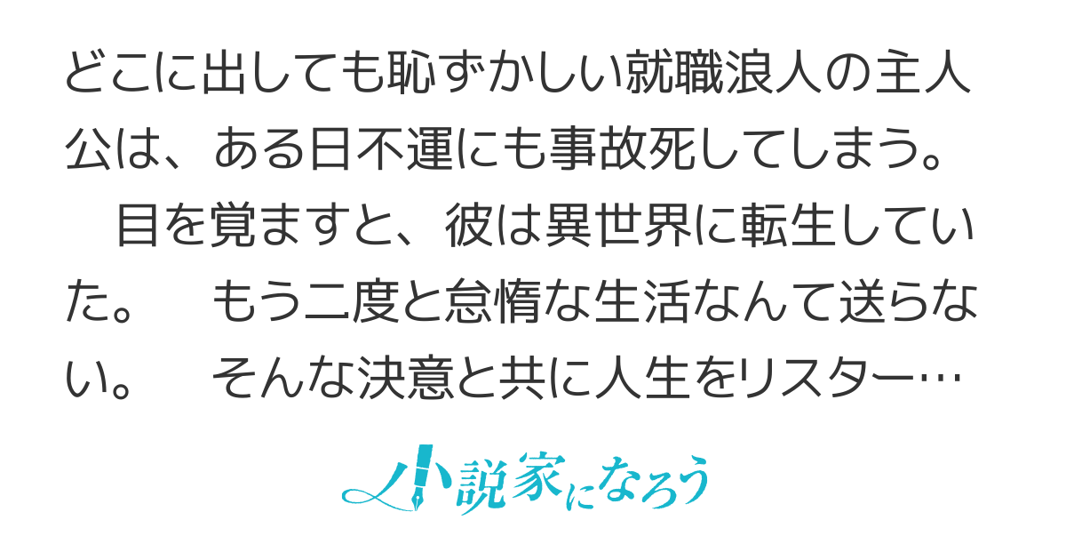 ディンの紋章 ～魔法師レジスの転生譚～
