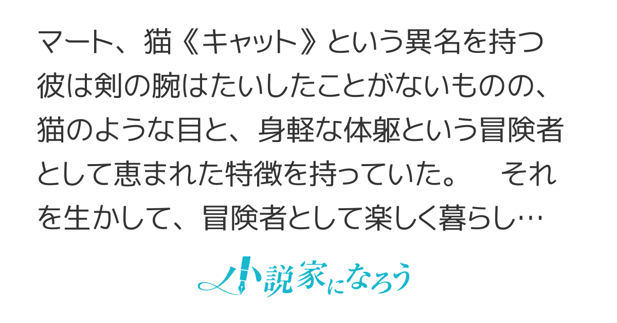 猫《キャット》と呼ばれた男  【書籍化】