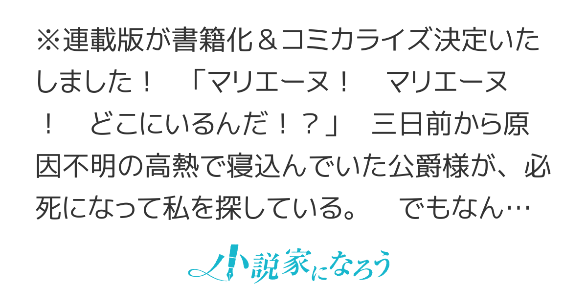 【短編版】昨日まで名前も呼んでくれなかった公爵様が、急に「愛してる」と言って溺愛してくるのですが、一体何があったのでしょう？