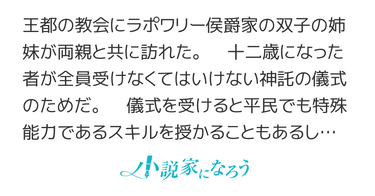 【書籍・コミカライズ】冴えない加護持ち令嬢、孤高の王子様に見初められる(旧題　女神の加護はそんなにも大事ですか？)