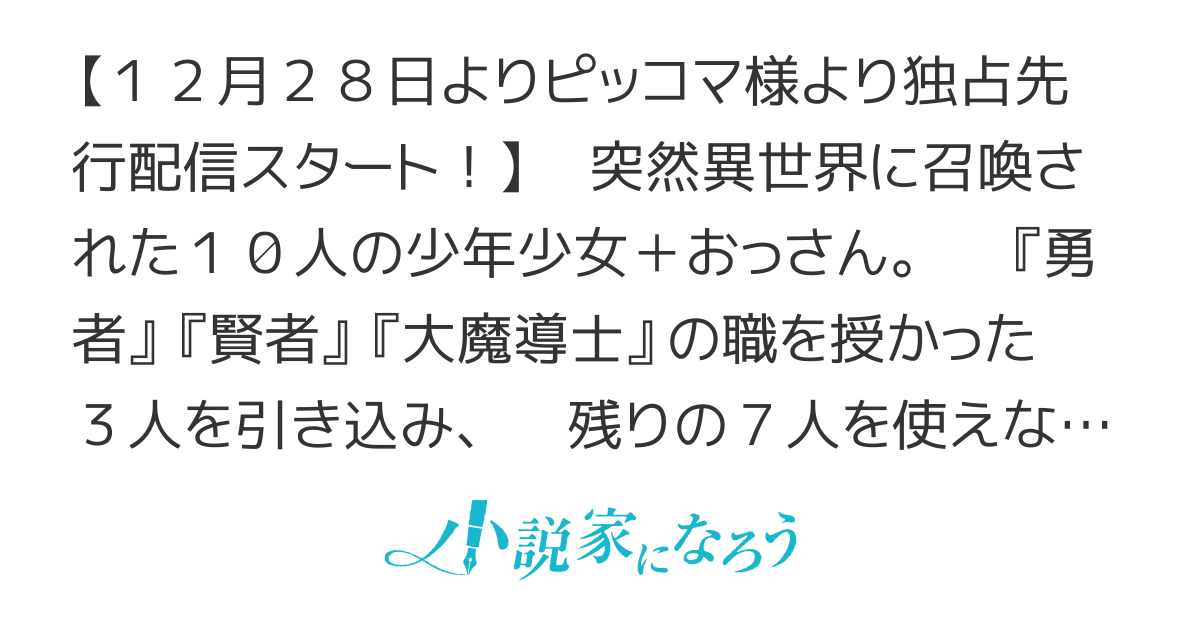 【コミカライズ配信中】異世界召喚され、直後に追放＆殺害予告をされたので全力で逃げます