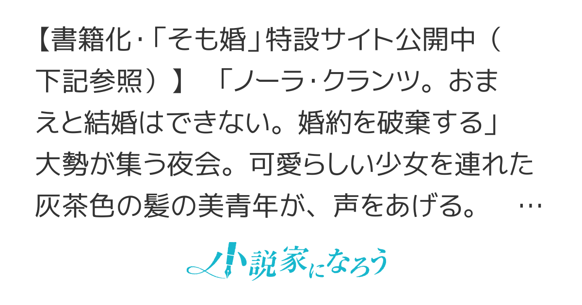 【書籍化】　婚約破棄されたが、そもそも婚約した覚えはない