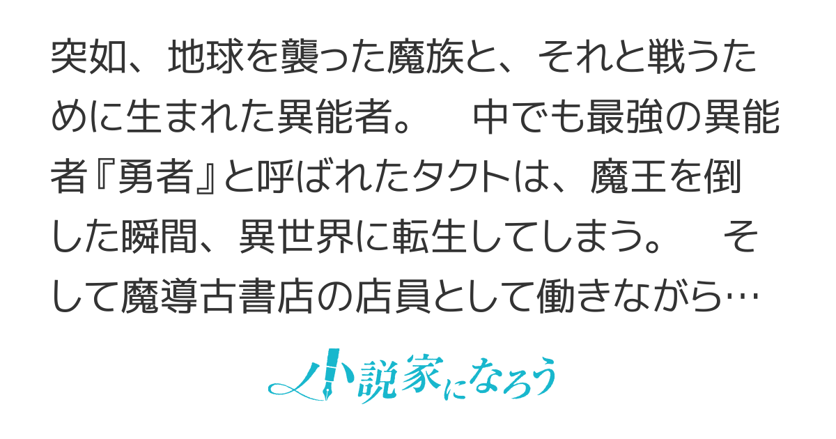 異世界魔導古書店 ～チート魔力あるけど、まったり店員することにした～