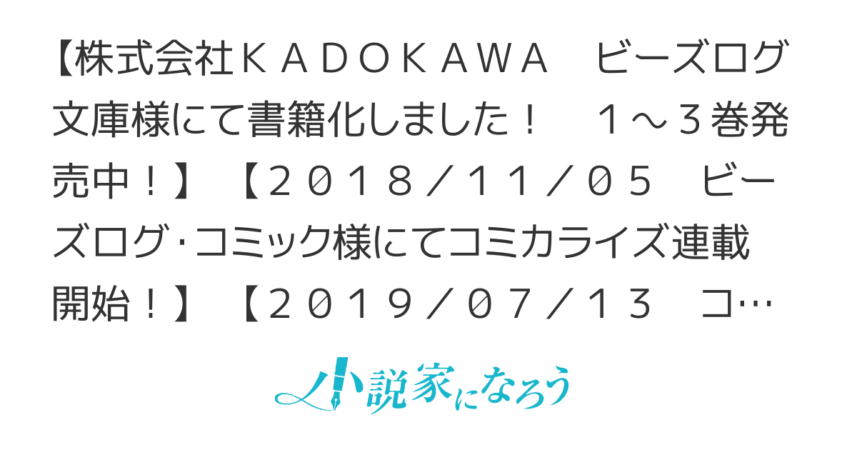 異世界トリップしたその場で食べられちゃいました