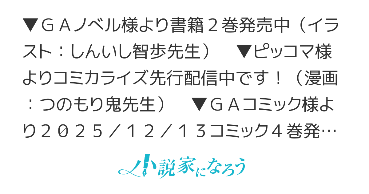 【コミック４巻12/13発売】前世魔術師団長だった私、「貴女を愛することはない」と言った夫が、かつての部下