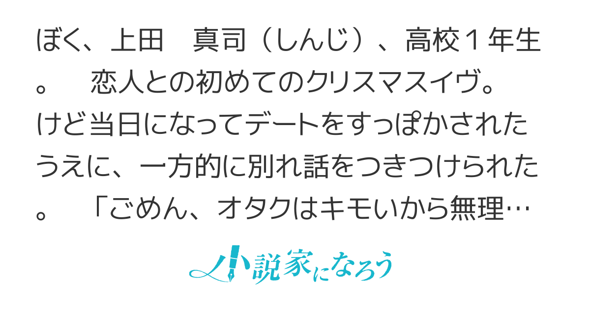 【完結】「オタクはキモいから無理」と恋人に浮気され振られた夜、オタクに優しいギャルと付き合うことになった〜実は優良物件だったと今更気づいても遅い、清楚系美人となった趣味の合う元ギャルとラブラブです