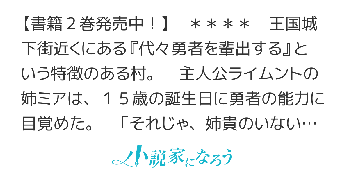 （Web版）勇者の村の村人は魔族の女に懐かれる