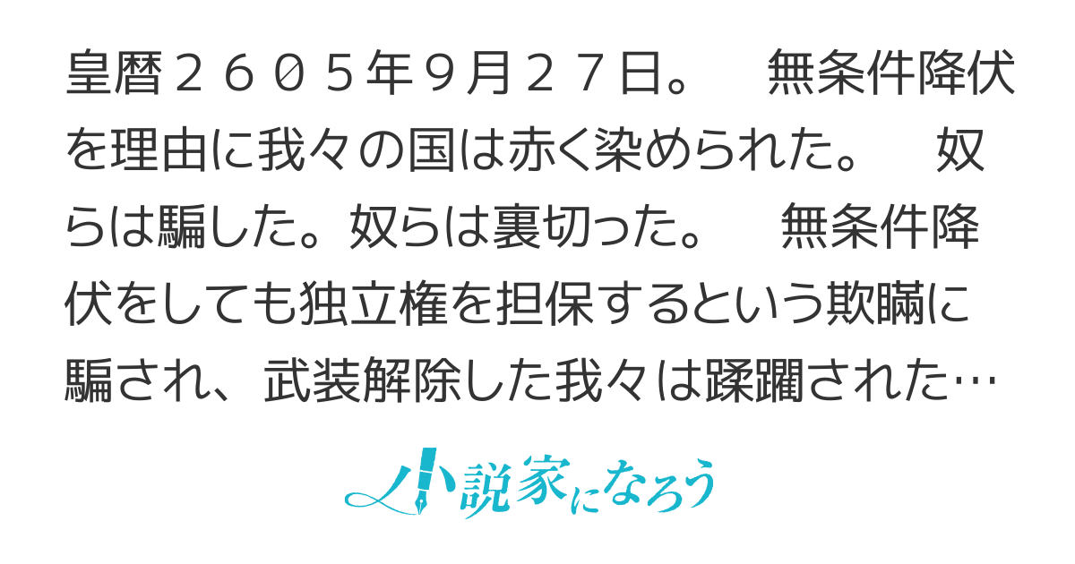 航空エンジニアのやり直し　～航空技術者は二度目に引き起こされた大戦から祖国を守り抜く～