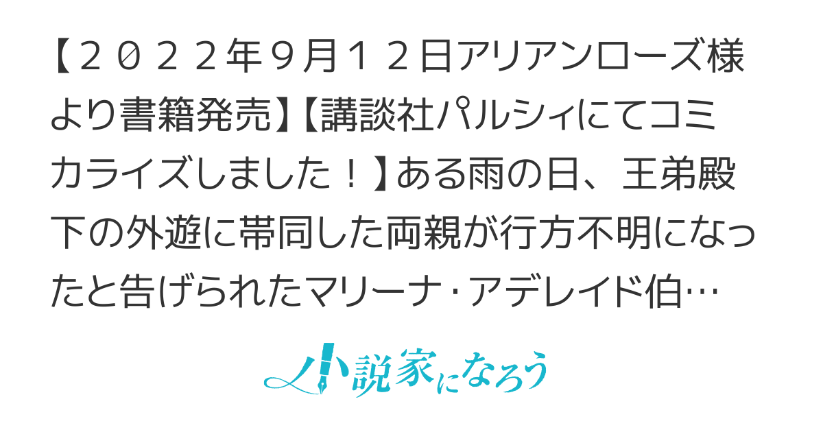 【書籍化】伯爵家を守るためにとりあえず婚約しました【ウェブ連載版】