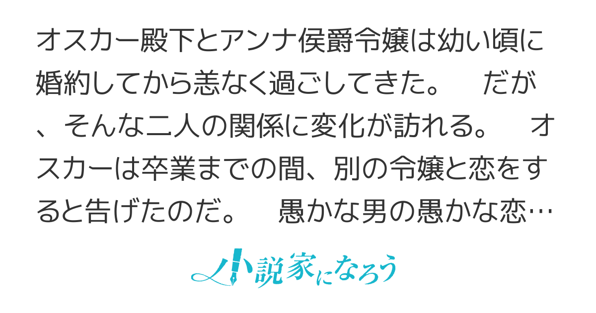 恋を夢見て
