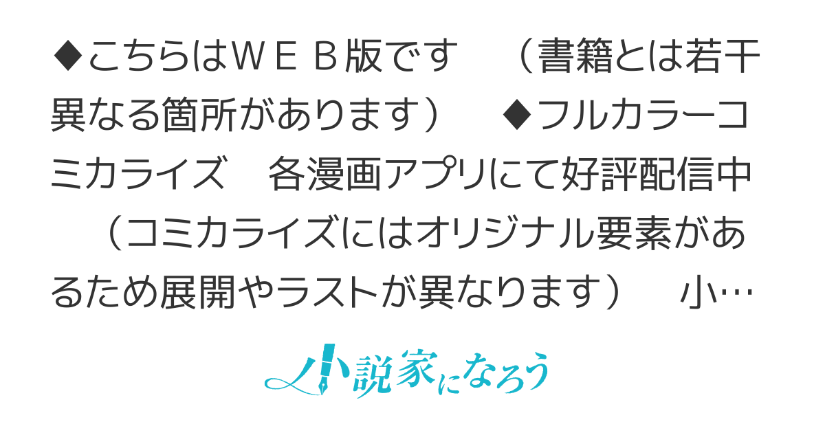 上下巻発売中【WEB版】愛しい婚約者が悪女だなんて馬鹿げてる！～全てのフラグは俺が折る〜