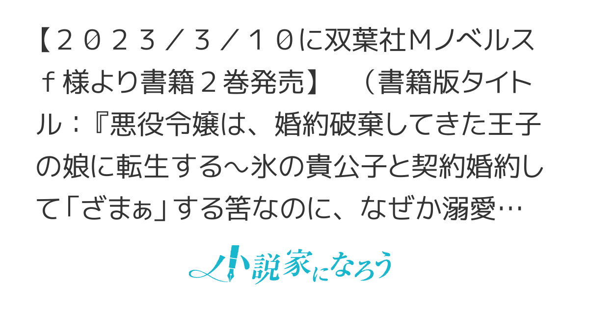 【書籍化・コミカライズ】断罪された悪役令嬢は、元凶の二人の娘として生まれ変わったので、両親の罪を暴く