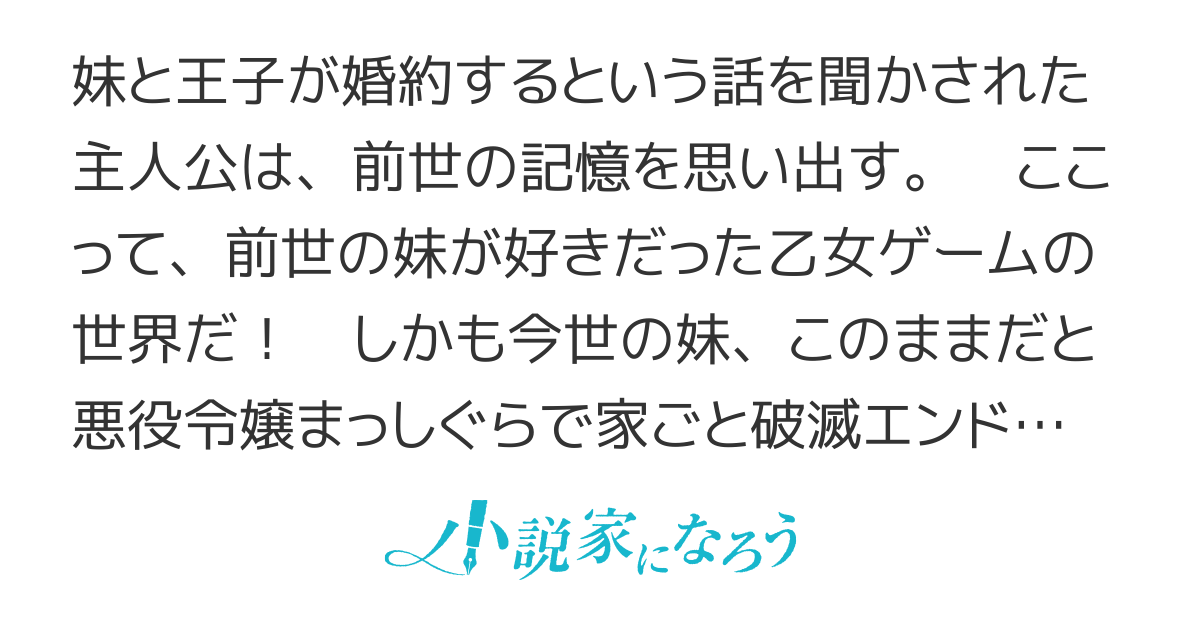 悪役令嬢の兄に転生したので何とかしてみる