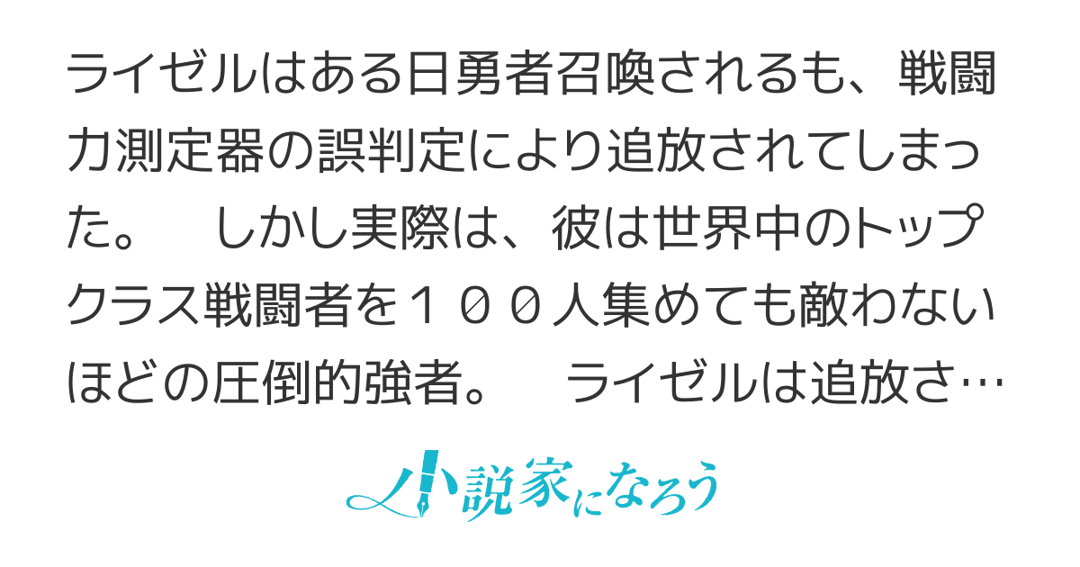 勇者パーティーを追放されたので、魔王を取り返しがつかないほど強く育ててみた