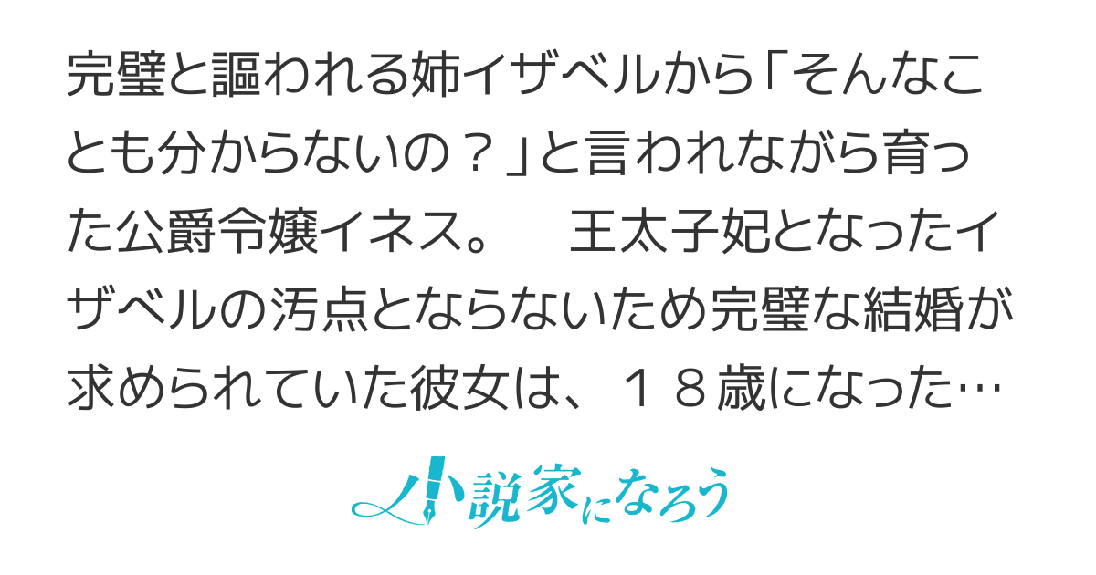 【コミカライズ】そんなことも分からないの？