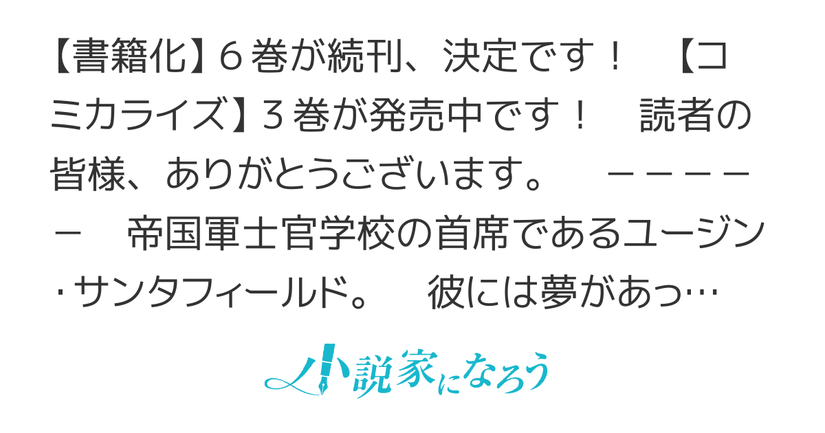 攻撃力ゼロから始める剣聖譚　～幼馴染の皇女に捨てられ魔法学園に入学したら、魔王と契約することになった～