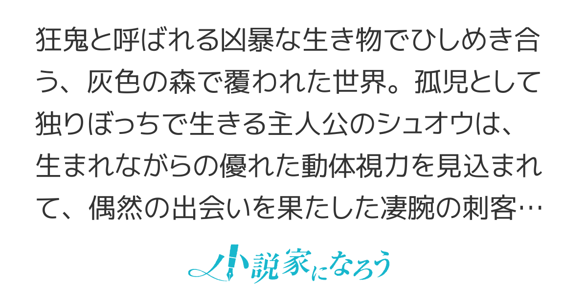 ラピスの心臓