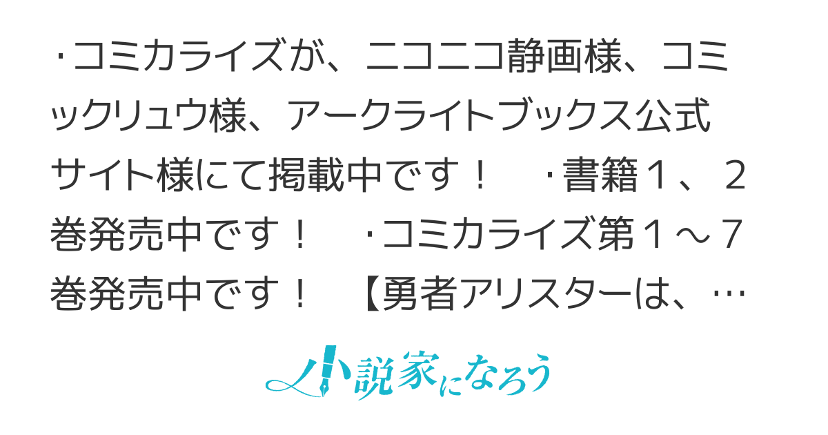 【書籍化・コミカライズ】偽・聖剣物語　～幼なじみの聖女を売ったら道連れにされた～