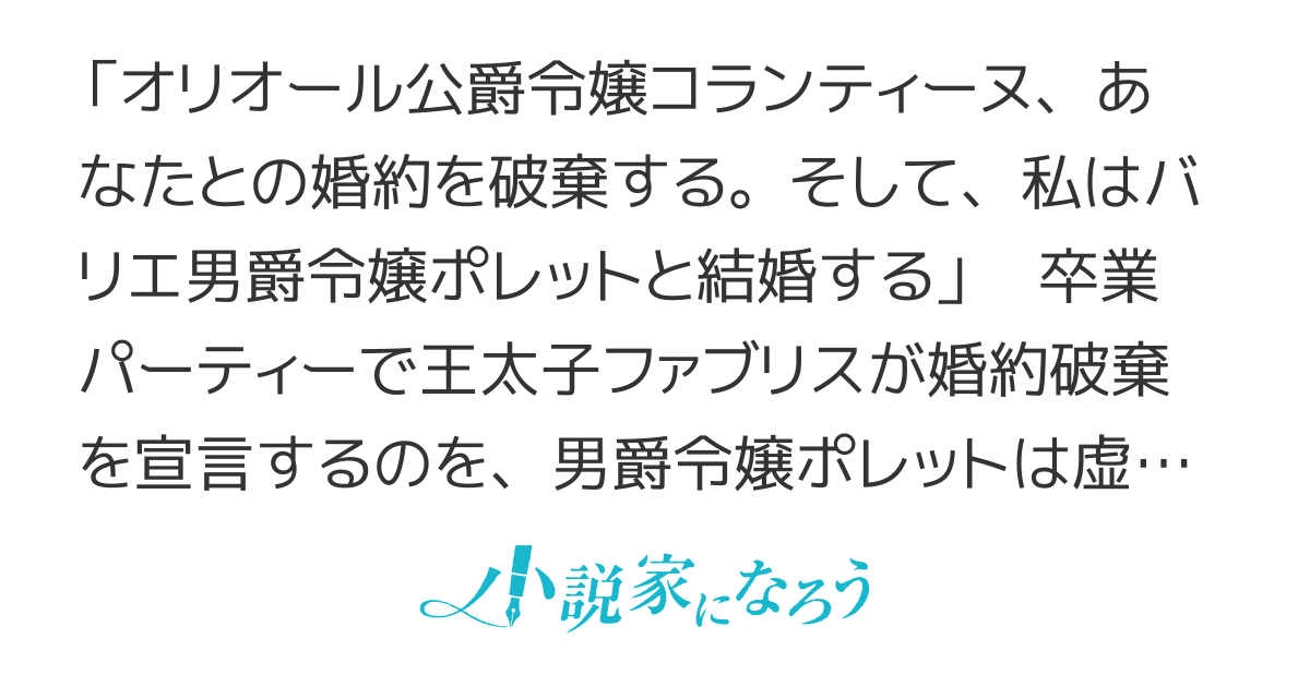 何もしなかった悪役令嬢と、真実の愛で結ばれた二人の断罪劇