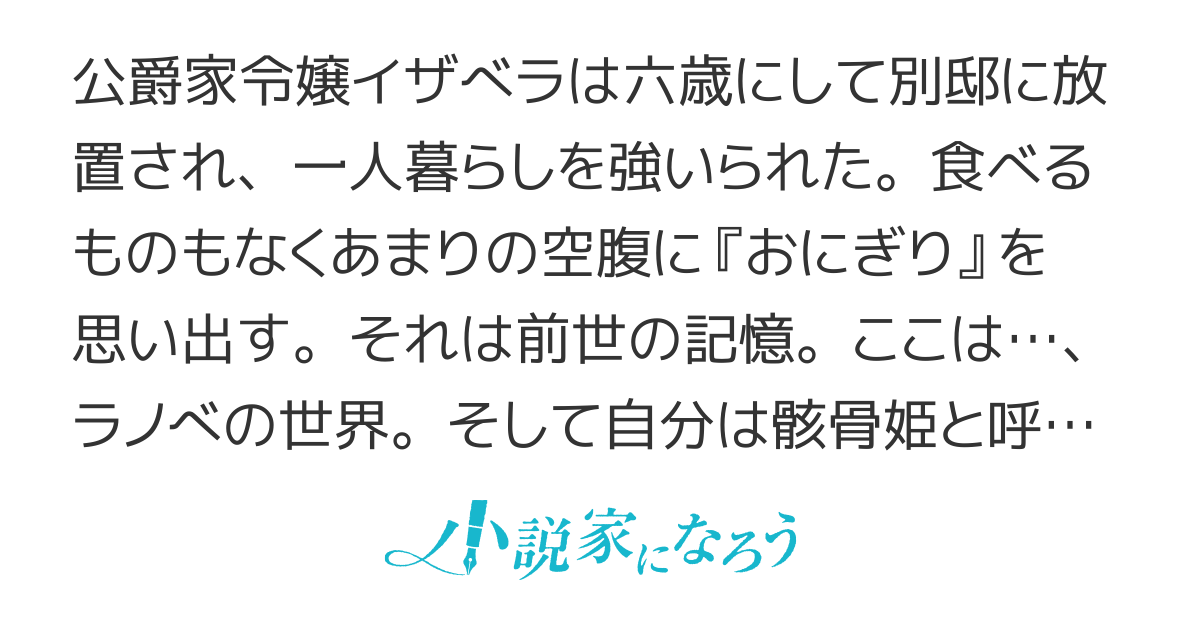 空腹令嬢、竜王国に嫁ぎます！