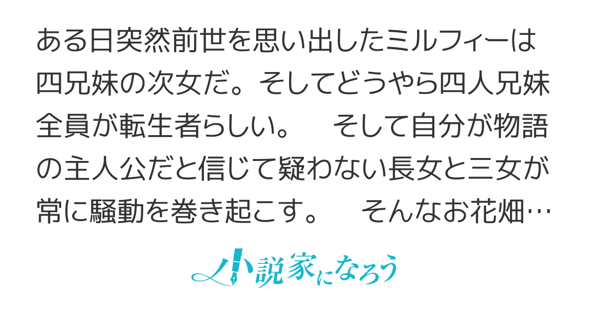 【コミカライズ】転生兄妹は苦労が絶えない【電子書籍化】