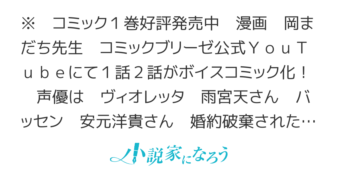 【コミカライズ】婚約破棄された令嬢は野獣辺境伯へ嫁ぐ！【連載版】