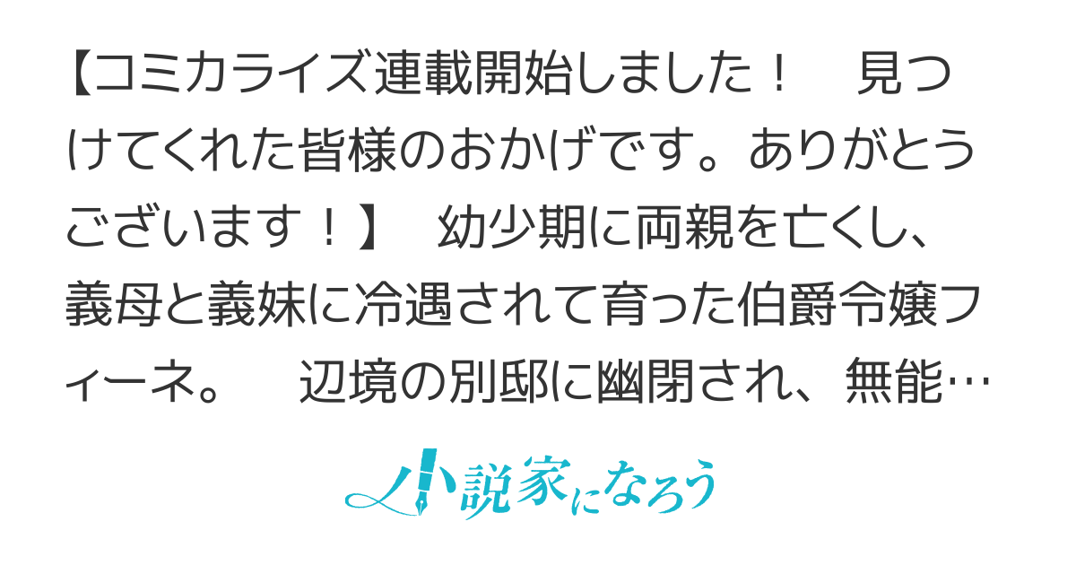 【コミカライズ連載開始！＆第二章完結】「君を愛することはない」と言った氷の魔術師様の片思い相手が、変装した私だった