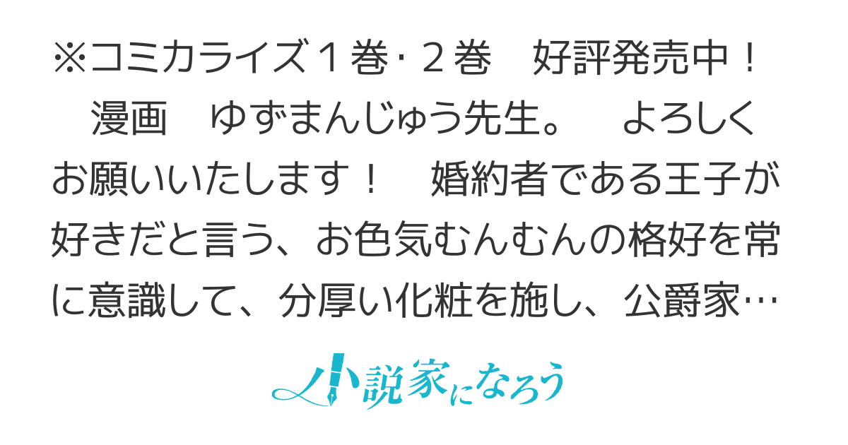 【完結】コミカライズ重版！〜悪役令嬢はもう全部が嫌になったので、記憶喪失のふりをすることにした～周りの皆が突然王子をディスリはじめました～
