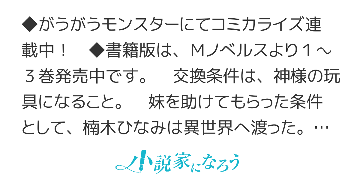 箱庭の薬術師