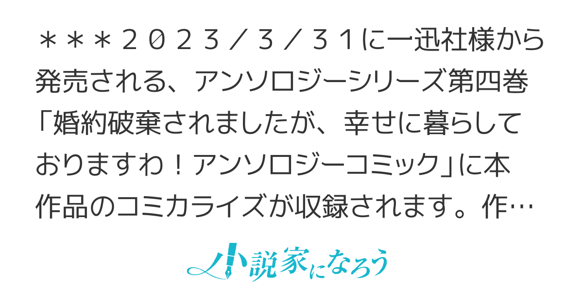 【コミカライズ】箱入り令嬢の献身と変身