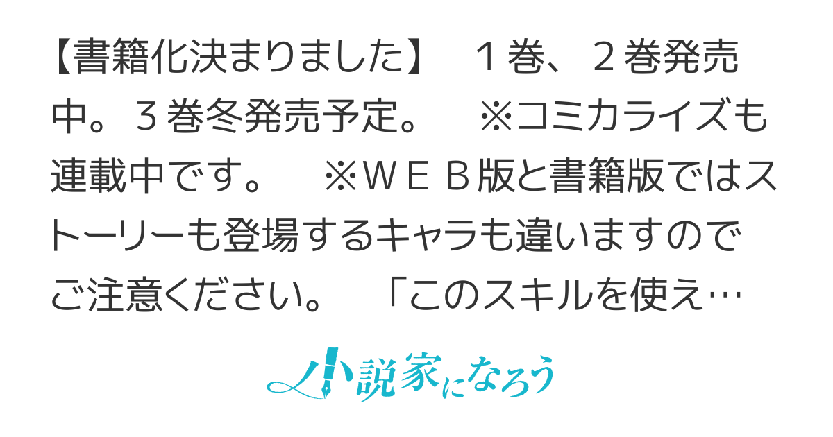 いつでも自宅に帰れる俺は、異世界で行商人をはじめました　【WEB版】