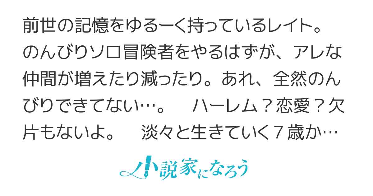 【書籍化】レイトのゆるーい転生生活