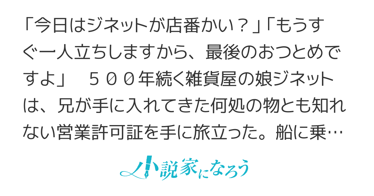 シャルパンティエの雑貨屋さん