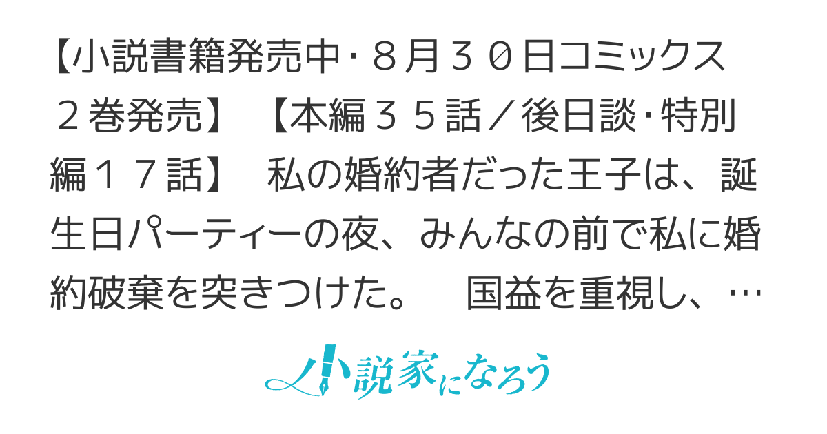 王子、婚約破棄したのはそちらなので、恐い顔でこっちにらまないでください。【コミカライズ・書籍化】