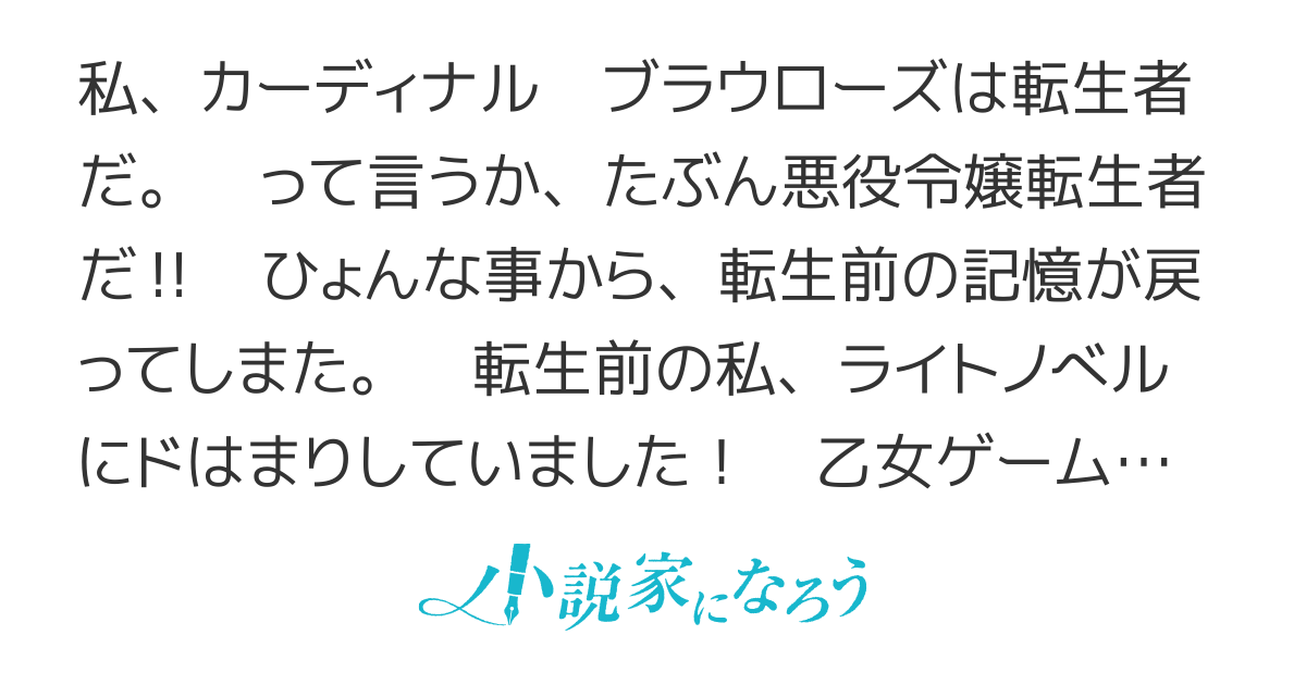 悪役令嬢って何をすれば良いんだっけ？
