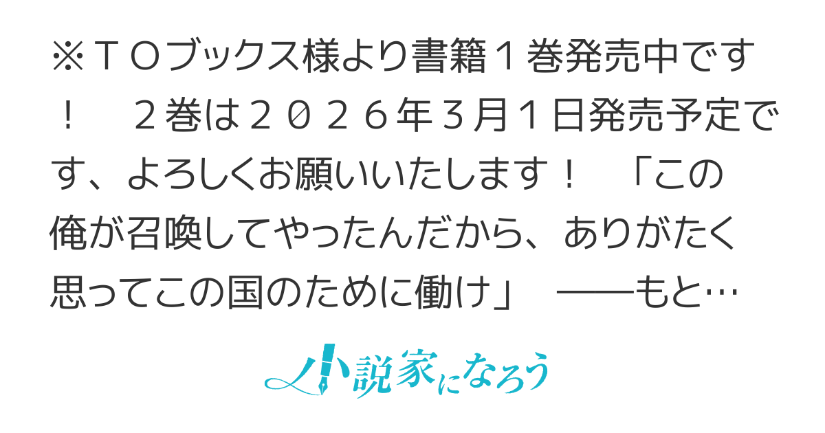 【書籍2巻発売中】黙って我慢していてもいいことなんてなかったので、ブチギレます
