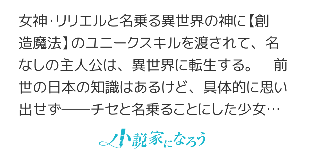 魔力チートな魔女になりました～創造魔法で気ままな異世界生活～