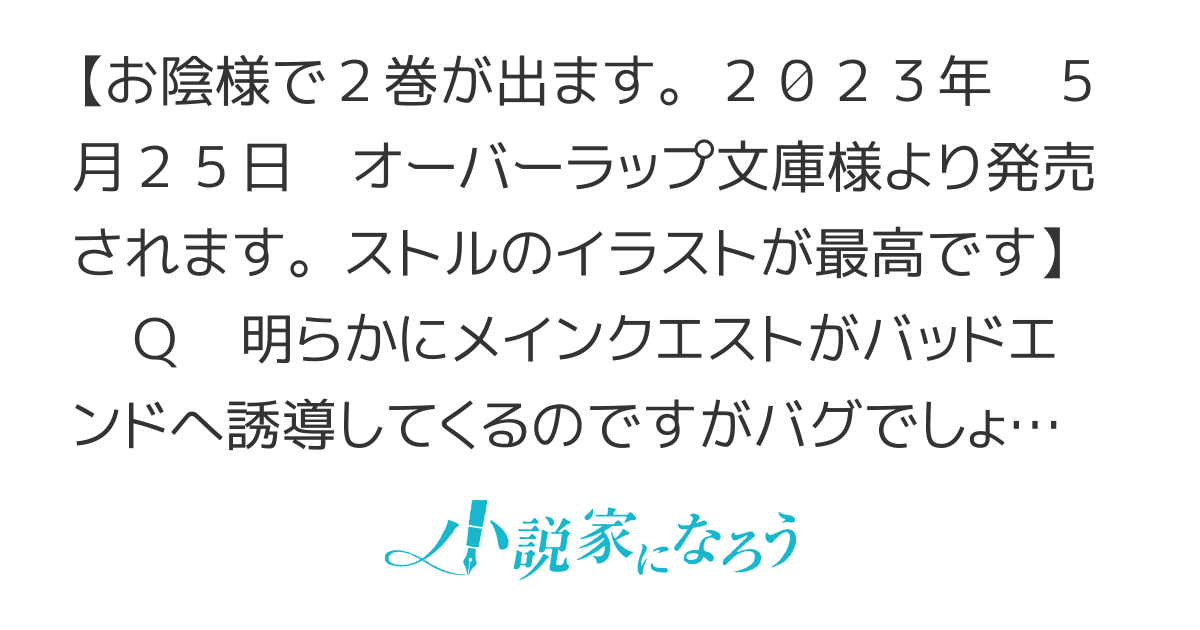 現代ダンジョンライフの続きは異世界オープンワールドで！【コミカライズ5巻　2025年2月25日発売】