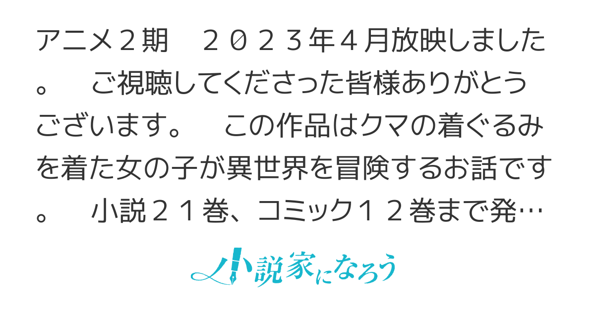 くまクマ熊ベアー