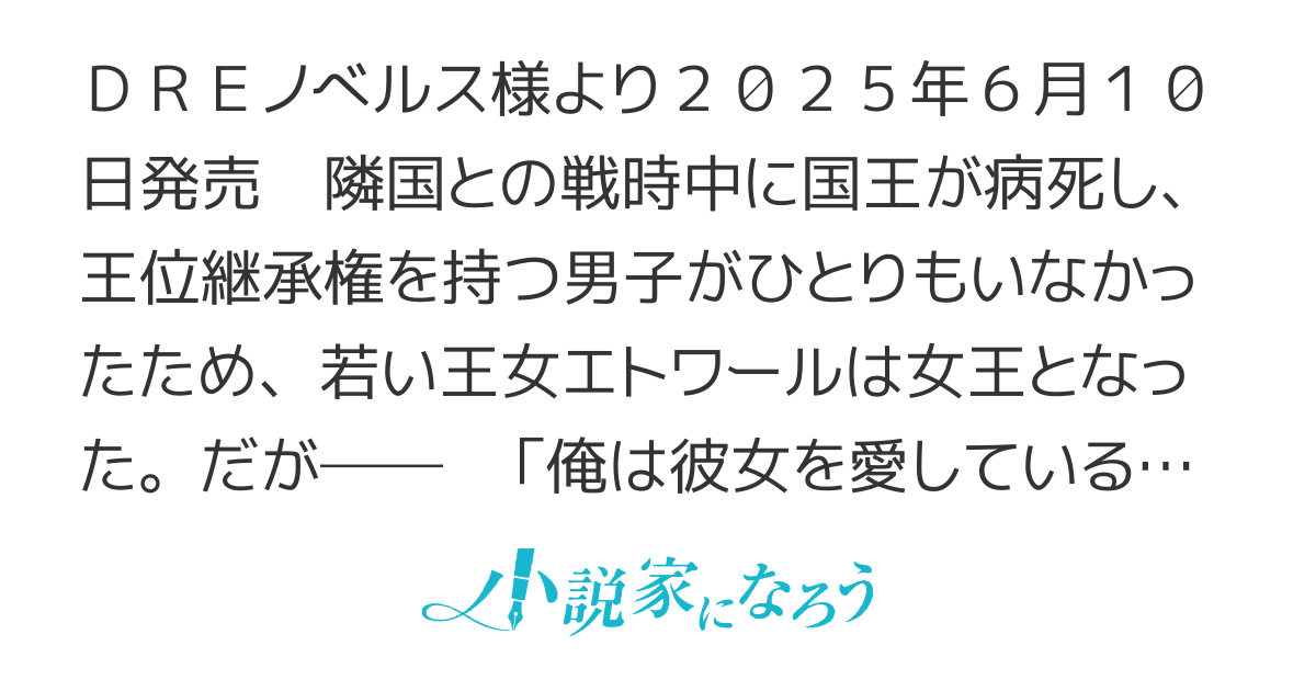 【WEB版】今世もトドメを刺されるのはごめんなので、最愛の夫はもう要らない【書籍化】