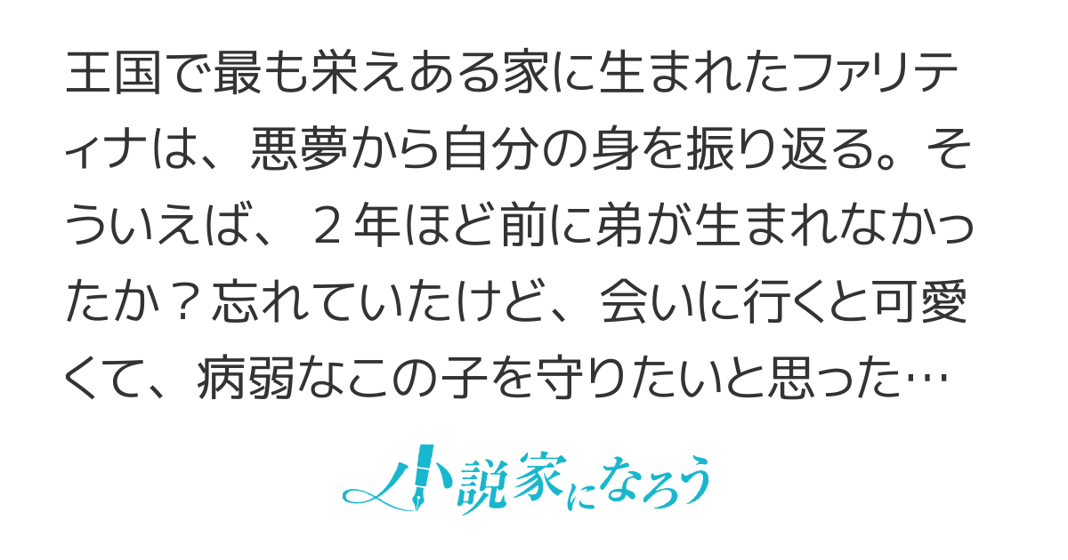 【コミカライズ】目的は生き延びること